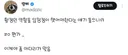 영화 호프의 황정민 캐릭터는 임창정이 연기했어도 괜찮았을 거라는 트윗과 거기에 달린 추가 의견들.twt