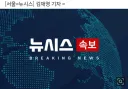 [속보] 일, 지진 붕괴 쇼핑몰서 직원 20~30명 생사불명