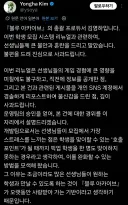 블루아카) 김용하 공식입장 떴다