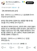 미이쨩 논란으로 다시 보는 이동진 논평.jpg