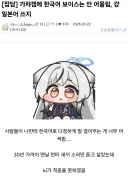 가챠겜에 한국어 보이스는 안 어울림, 걍 일본어 쓰지