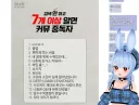 7개 이상 알면 커뮤 중독자