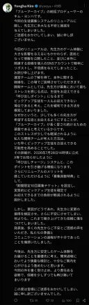 블루아카)김용하씨 사과문...