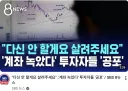 주식) 뉴스 헤드라인 근황