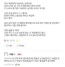 충격받고 식음을 전폐한 남자친구.