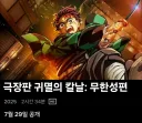 몇시간 뒤 OTT로 최초 공개 되는 작품 jpg