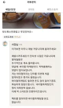제발시켜주세요를 외친 사장님의 최후
