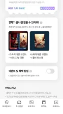 님들 메가박스 포스터 수령 질문점