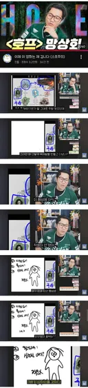 호프 망상회에 탑승한 진돌 그리고 유병재의 댓글 (ㅅㅍ주의)