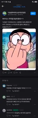 오늘도 평화로운 하닉 주식 커뮤니티.jpg