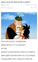 오공 어릴적에 머리 깨진게 과연 사고일까?.jpg