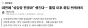 대전시 성심당 근황.gisa