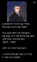 영국의 자랑 "지우개 발명가"