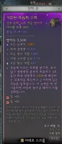 디아4) 수의 효과 설마 미구현임?