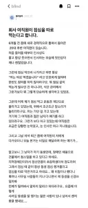 밥 혼자 먹는 여직원