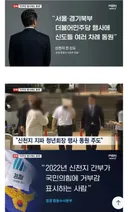 mbn) 신천지, 민주당 행사에 동원..탈퇴 신도 진술 확보