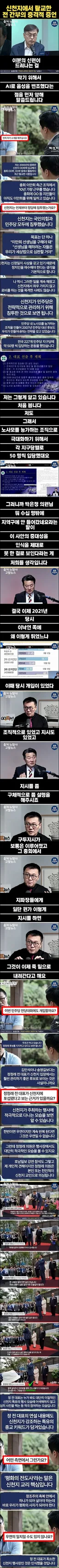 신천지 탈교한 전 간부의 충격 증언!