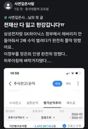 돈 날리고 정부탓으로 돌리는 나쁜 예.jpg