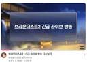 합법 야겜으로 유명했던 쁘더2 근황