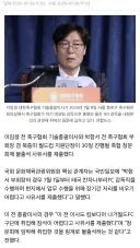 이임생, “취업해서 청문회 불출석합니다”
