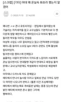 여대 왜 온실속 화초라 했는지 알겠어
