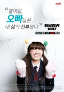 14년전 오늘 첫방송 한, tvN 드라마