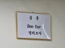 띠동갑여친 사귄 지 3주 됐는데..