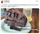 남친이 사준 티라미수를 자랑하는 사람.x
