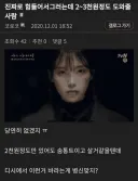 진짜로 힘들어서 2~3천원 정도 도와줄 사람