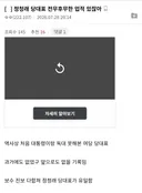 정청래 당대표 전무후무한 업적 있잖아
