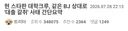 스타크래프트 인방 레전드 사건 터졌다 ㄷㄷㄷㄷㄷ