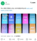 유튜브 보면 나훈아 남진 팬들 아직도 싸움.twt
