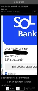 내부신고하고 포상금 600받은 공무원 ㄷㄷ