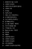 김남길 팬미팅 근황 (5시간12분 조기종료 / 21곡 부름)