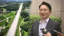 특검, '양평고속도로 의혹' 원희룡 9시간 조사