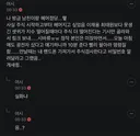 나 방금 남친이랑 헤어졌당..헿 개새큉....(여시 문학 New!)