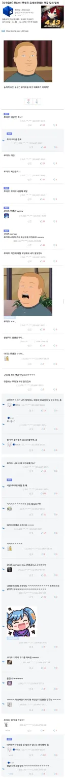 못생긴 회원은 무시하는 루리웹 AI