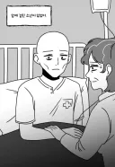 암에 걸린 소년 .manwha