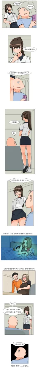 순애물? 그런거 왜봄? .manwha