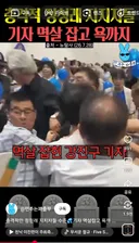 민주는파출부님이 ㄱㅈㅅ 쇼츠 올렸다