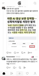 AI가상인물포르노 처벌 법안 특징