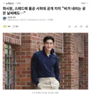 최시원, 스레드에 올공 시위대 공개 지지