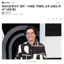위내시경 받다가 '경악'…이세창