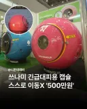 1인용 포트