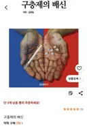 쿠팡 약학도서 판매 2위 책인데 어질어질하네 ㅋㅋ