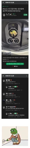 약혐) 전기차 급속 충전기 대참사
