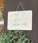우연히 갑자기 행복해지세요