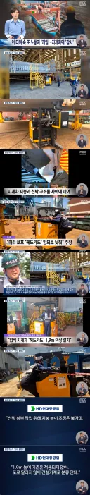 군산조선소 노동자 사망‥"불법 개조가 사고 불러"