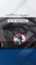 공항철도 에스컬레이터 사고
