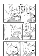 야니네코) 젓가락으로 담배피는 야니네코 (스포)